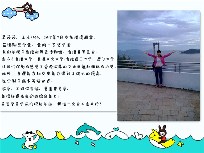 吴莎莎海报