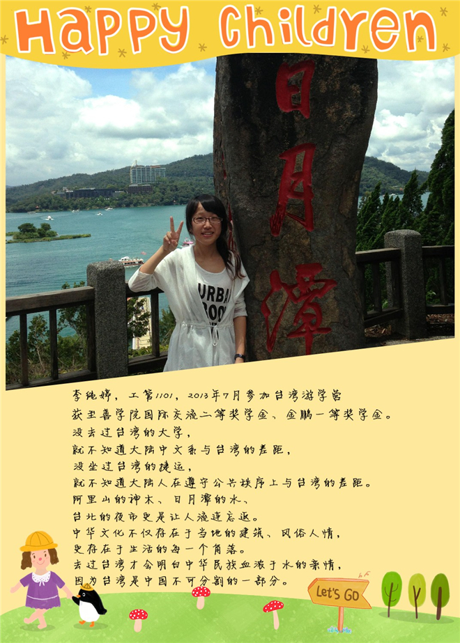 李纯婷海报