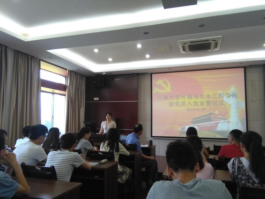 江南大学环境与土木工程学院新党员入党宣誓仪式