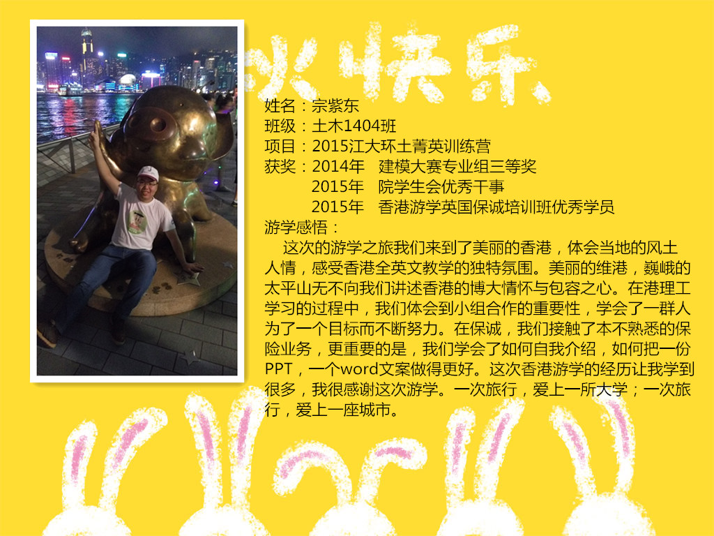 宗紫东海报（2015游学）