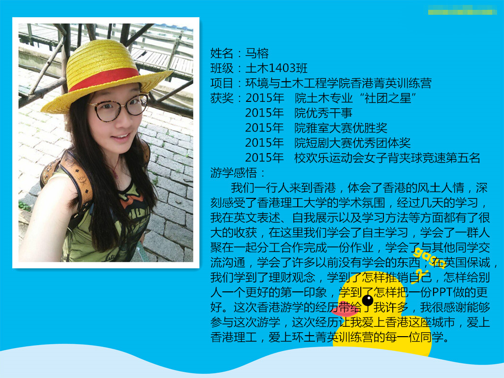 马榕海报（2015游学）
