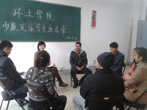 56个民族是一家 ——记环土学院少数民族学生座谈会