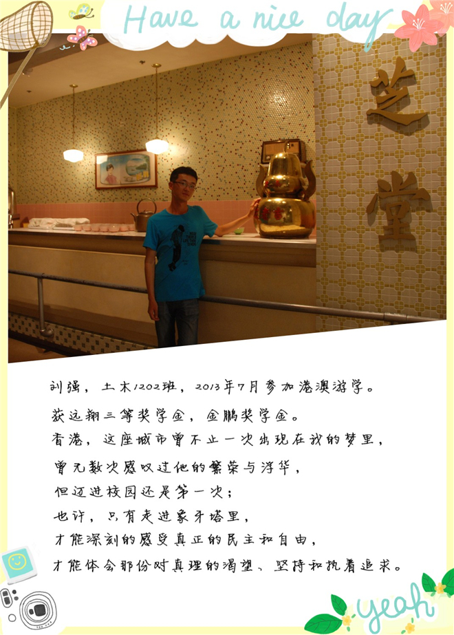 刘强海报