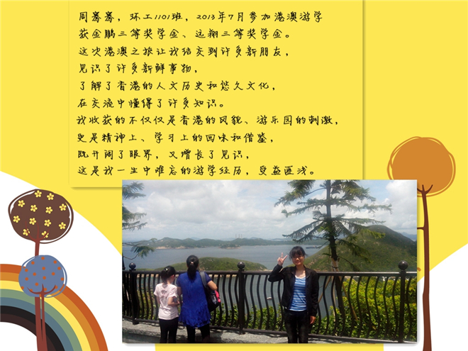 周骞骞海报